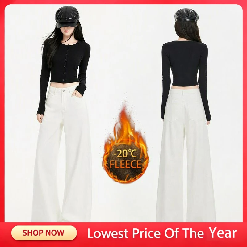 Autumn High Waist White Fleece Lined Straight Leg Jeans for Woman Y2k Denim Pants Winter Loose Fit Wide Leg Trousers Streetwear