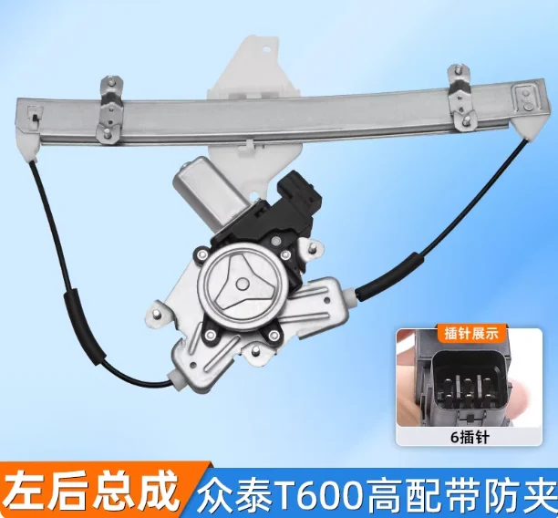 

ZOTYE T600 2 Pins/6 Pins Left Right Front Rear Electric Window Regulator Assembly with Motor and Bracket for ZOTYE T600