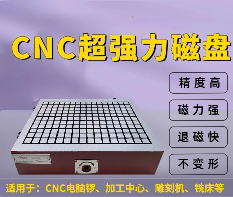 Super strong permanent magnetic chuck for CNC machining center, CNC milling machine chuck
