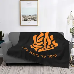 My Fire Rebbe Nachman Hebrew 2024 An Ultra-Soft Micro Fleece Blanket