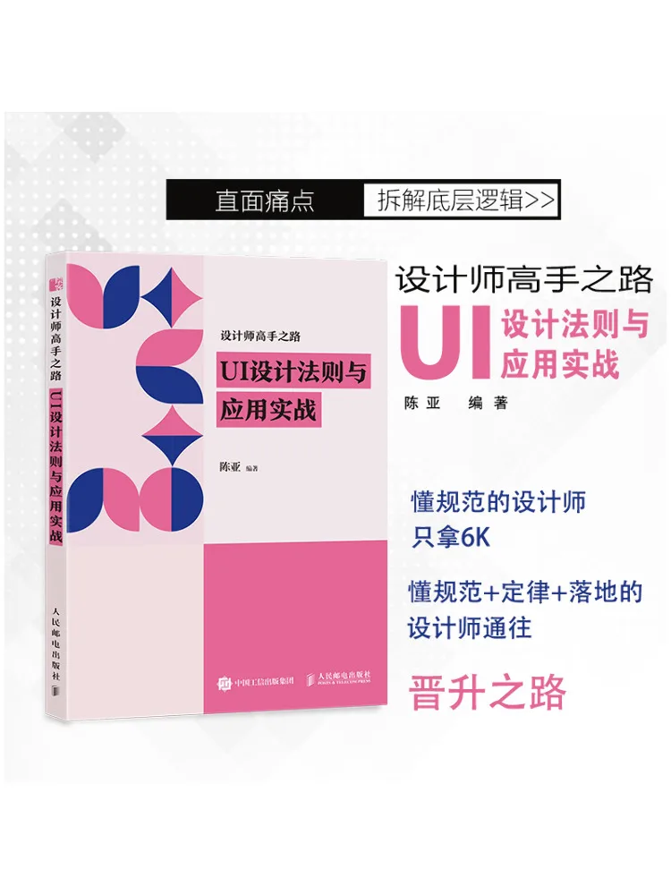 

Book-Winshare Designer's Path To Mastery Ui Design Principles and Practical Applications