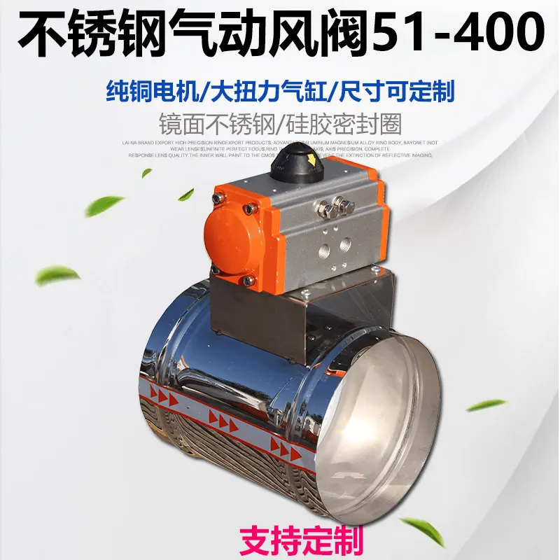Stainless steel two-way pneumatic air valve air volume control valve