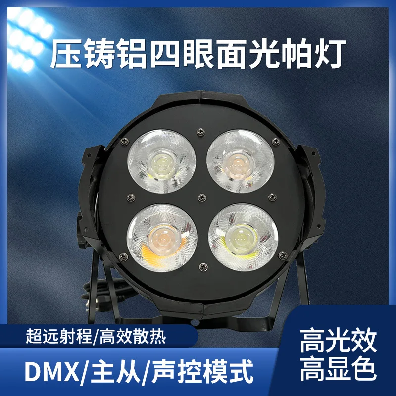 

Светодиодный прожектор Four-Eye Surface Light 250W для освещения конференц-залов, прямых трансляций, свадеб и сценических выступлений, сверхъяркий