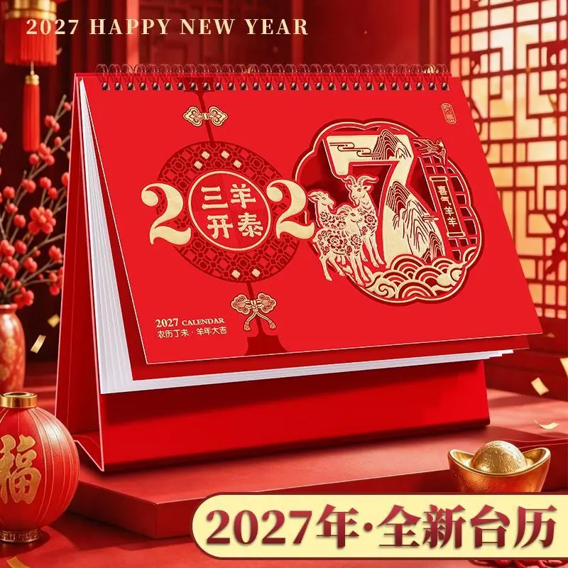 2027 Chinese Style Desk Calendar Stand with Daily Plan Check In Monthly Calendar 300gsm Specialty Paper Three Dimensional