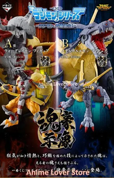 Bandai Original Digimon Ichiban Kuji Warpshinka War Greymon Metal Garurumon Agumon and Gabumon Anime Action Figure Toys Gift