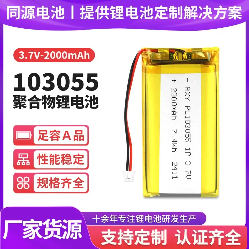 3.7V 2000mAh 103055 Polymer Lithium Battery for Bluetooth Speaker LED Light GPS Locator Rechargeable Power Supply