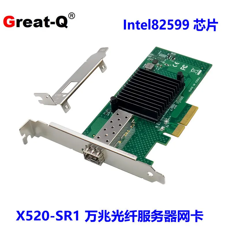 10G Ethernet card X520-SR1 PCIe x4 single port 10G SFP+server fiber optic network card 82599EN