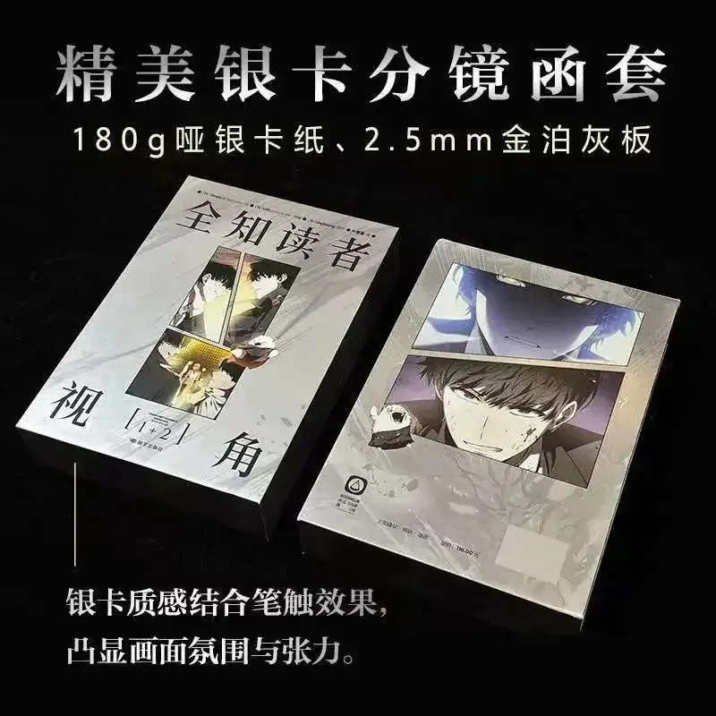 كتاب المانغا ذو نقطة عرض القارئ متعدد العلوم المجلد -1-2 مجموعة النسخة الصينية صورة مجموعة الخيال الكوري كاريكاتير البث اللانهائي #6