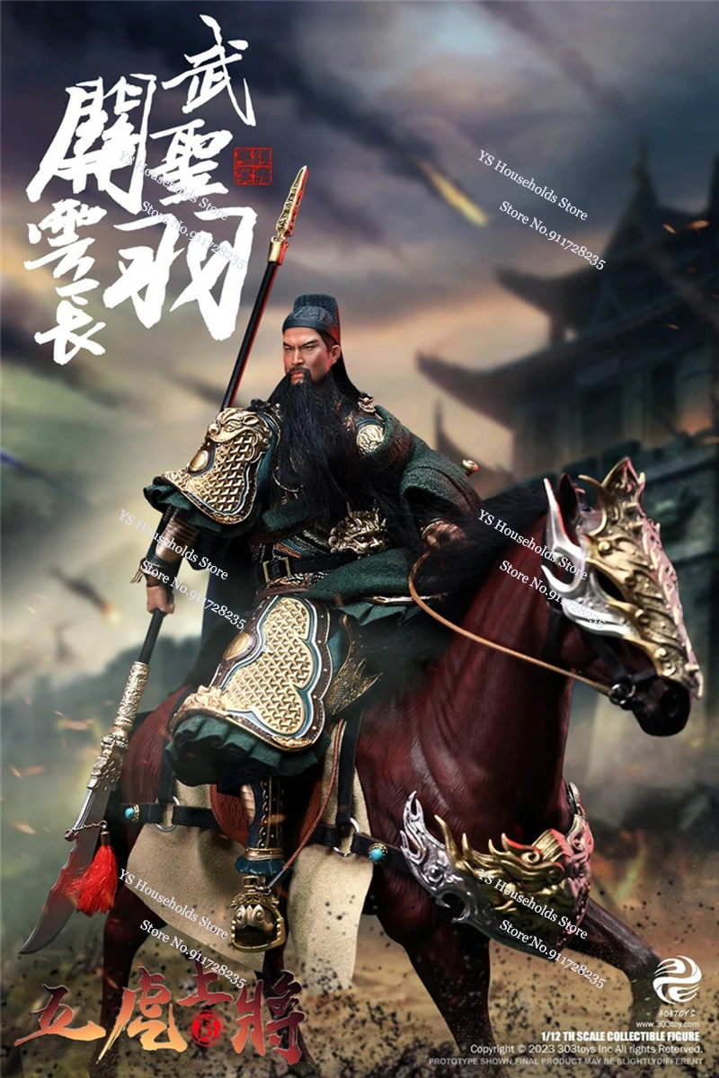 Фигурка из ткани «три царства», № SG001, 303, фигурка Guan Yu из серии «пять тигров», мини-лошадь, модель 6 дюймов, коллекция человек-солдат, 1/12