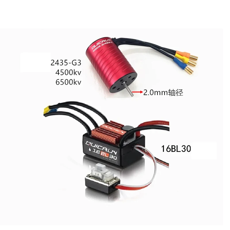 Hobbywing QUICRUN WP-16BL30 brushless power conditioner with 2435 6500kv motor set suitable for 1/18 RC remote control car