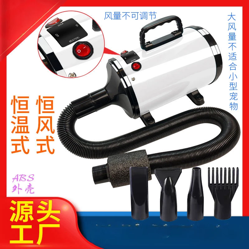 Cross-border high-power pet hair dryer large dog bath  water  fast locomotive