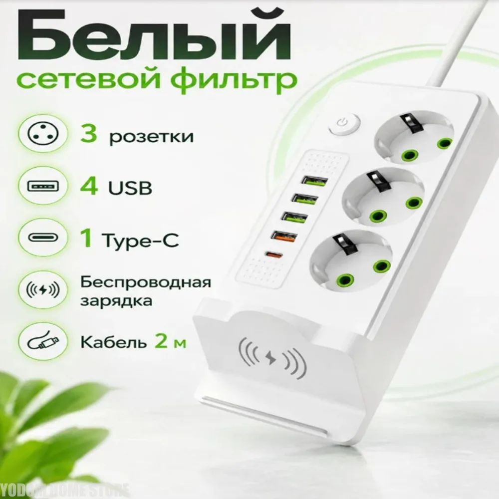 EU Standard USB Power Strip with Wired Socket and Wireless Charging, Compliant with European Regulations
