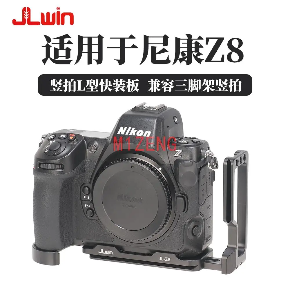 

z8 adjustable Extendable Vertical Quick Release L Plate/Bracket Holder hand Grip for Nikon Z8 mirrorless camera tripod