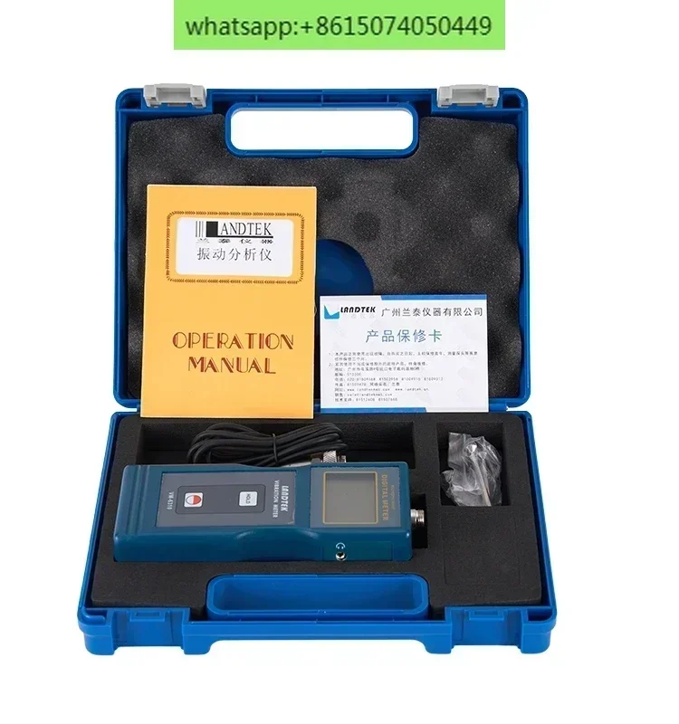 Digital Vibration M…