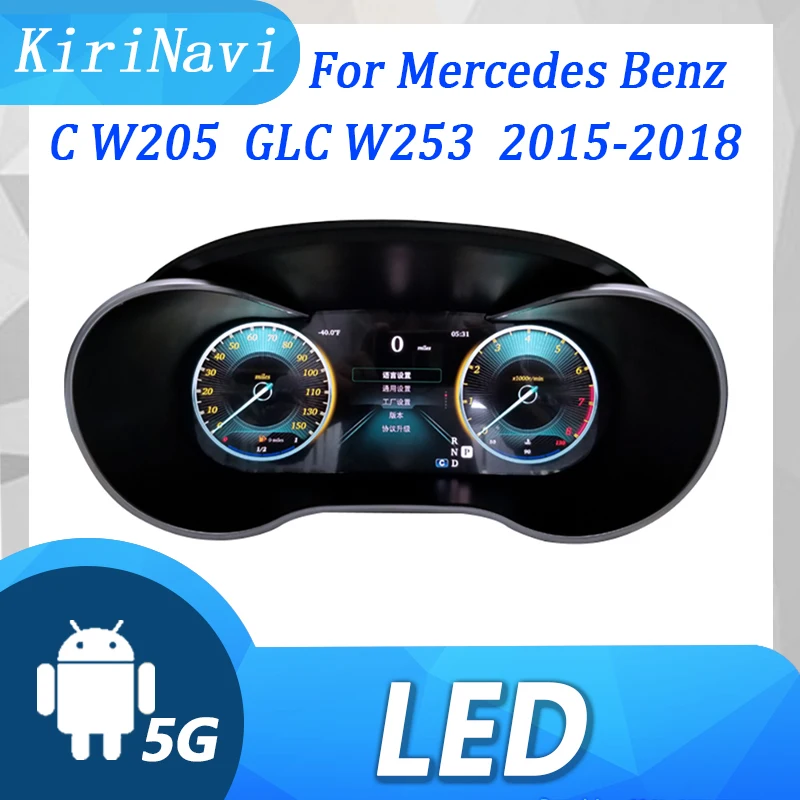 

Kirinavi For Mercedes Benz C W205 GLC W253 Latest Car LCD Digital Dashboard Panel Instrument Cluster Cock Speedometer 2015-2018