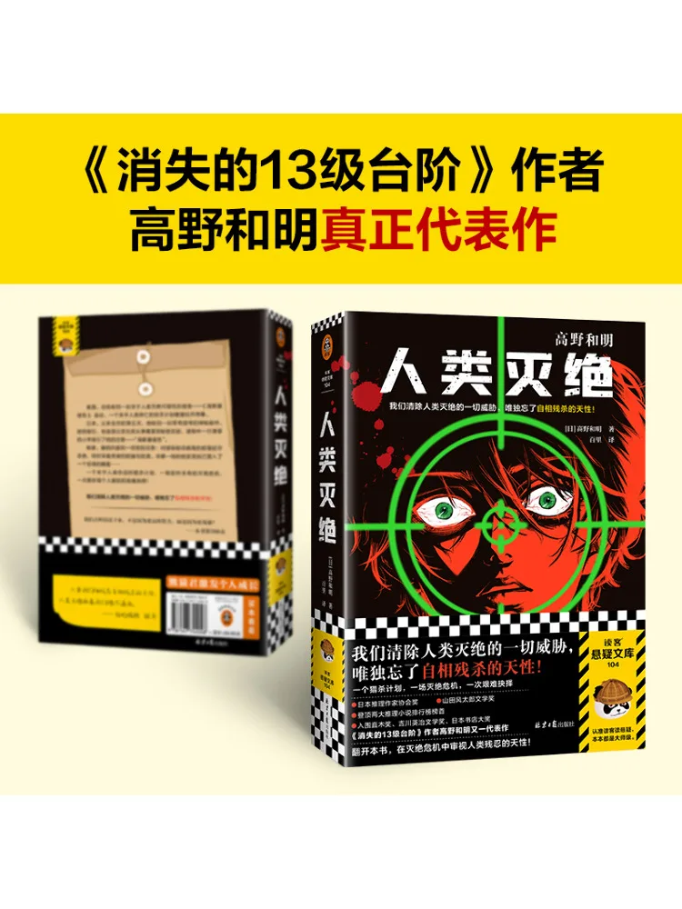 

Book-Winshare Human Extinguishing