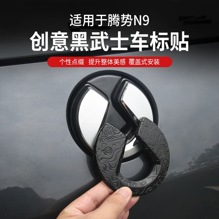 

For DENZA N9 2025 Aluminum Alloy Front Rear Emblem, Wheel Hub Emblem Logo