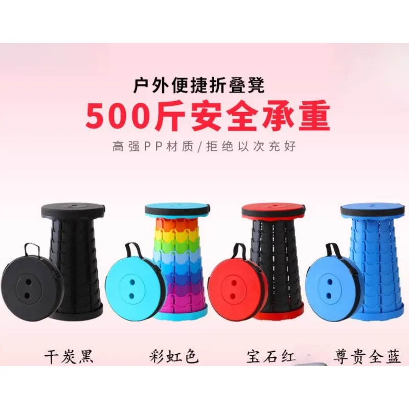 Retractable Stool Adjustable Retractable Portable Outdoor Travel Fishing Chair Household Plastic Small Stool