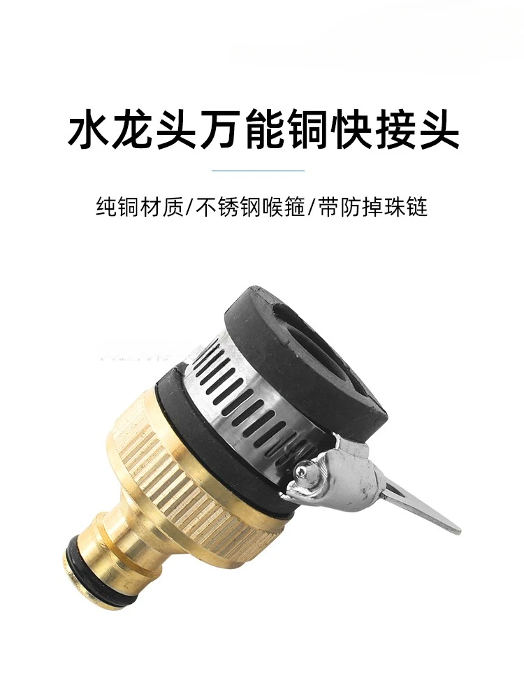 

RV multi-purpose joint, washing machine faucet, stainless steel hose clamp, faucet interface adapter, conversion water