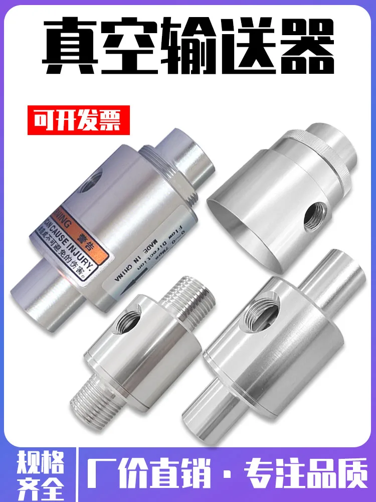 Vacuum Conveyor Air Amplifier ZH10/20/30/40-B-X185 Pneumatic Conveying Pneumatic Feeding Sucking