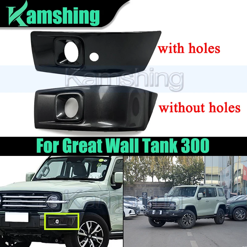 

Передний бампер для автомобиля, рама для фонаря для Great Wall Tank 300, Накладка для противотуманной фары, рама для противотуманной фары