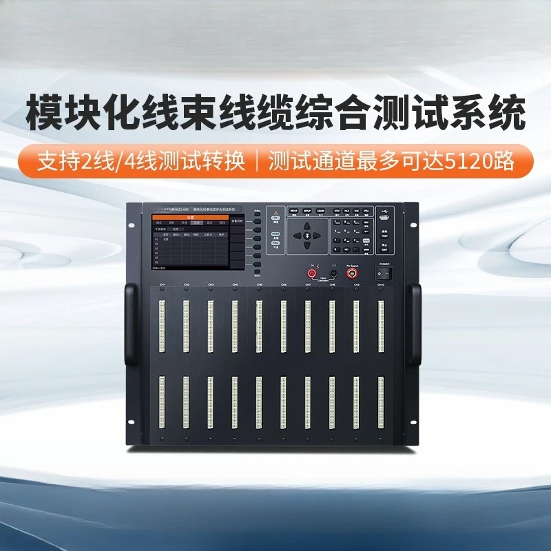 Modular harness cable comprehensive test system