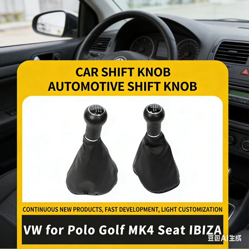 

Suitable for golf 3 gear handle dust cover integrated gear lever Volkswagen decorative accessories