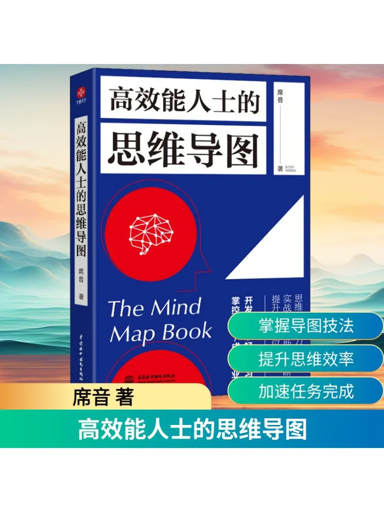 

Book-Winshare Mind Mapping For Highly Effective People