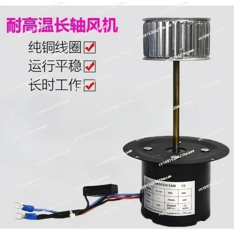 Suitable for Small,High Temperature Motor,Oven, Special Fan for Reflow Soldering45W Long Shaft Motor with Wind Wheel, Fan Blade,
