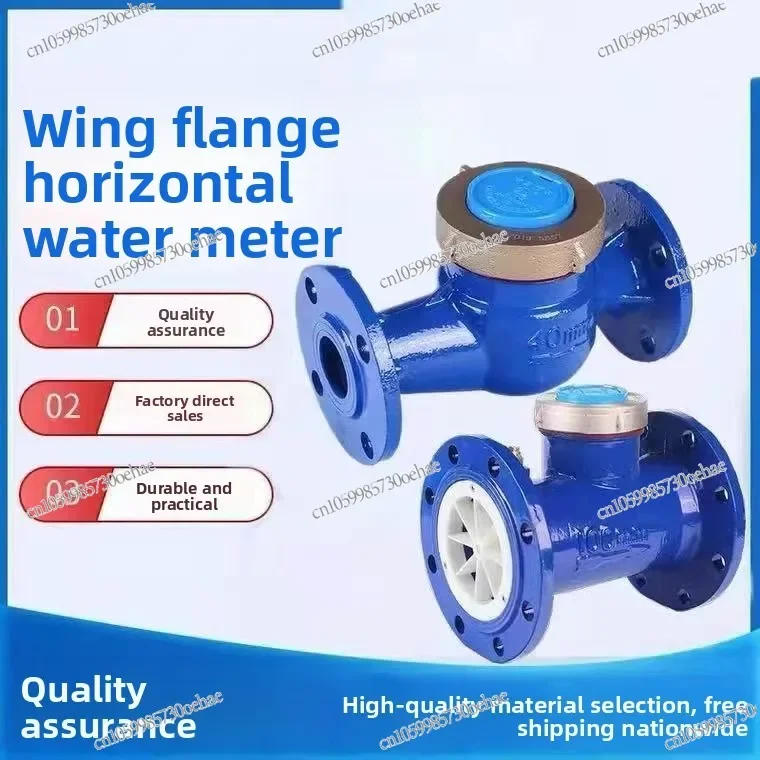 

Фланцевый счетчик воды, ротор большого диаметра, цифровой горизонтальный механический кран, специальный счетчик холодной и горячей воды DN50100