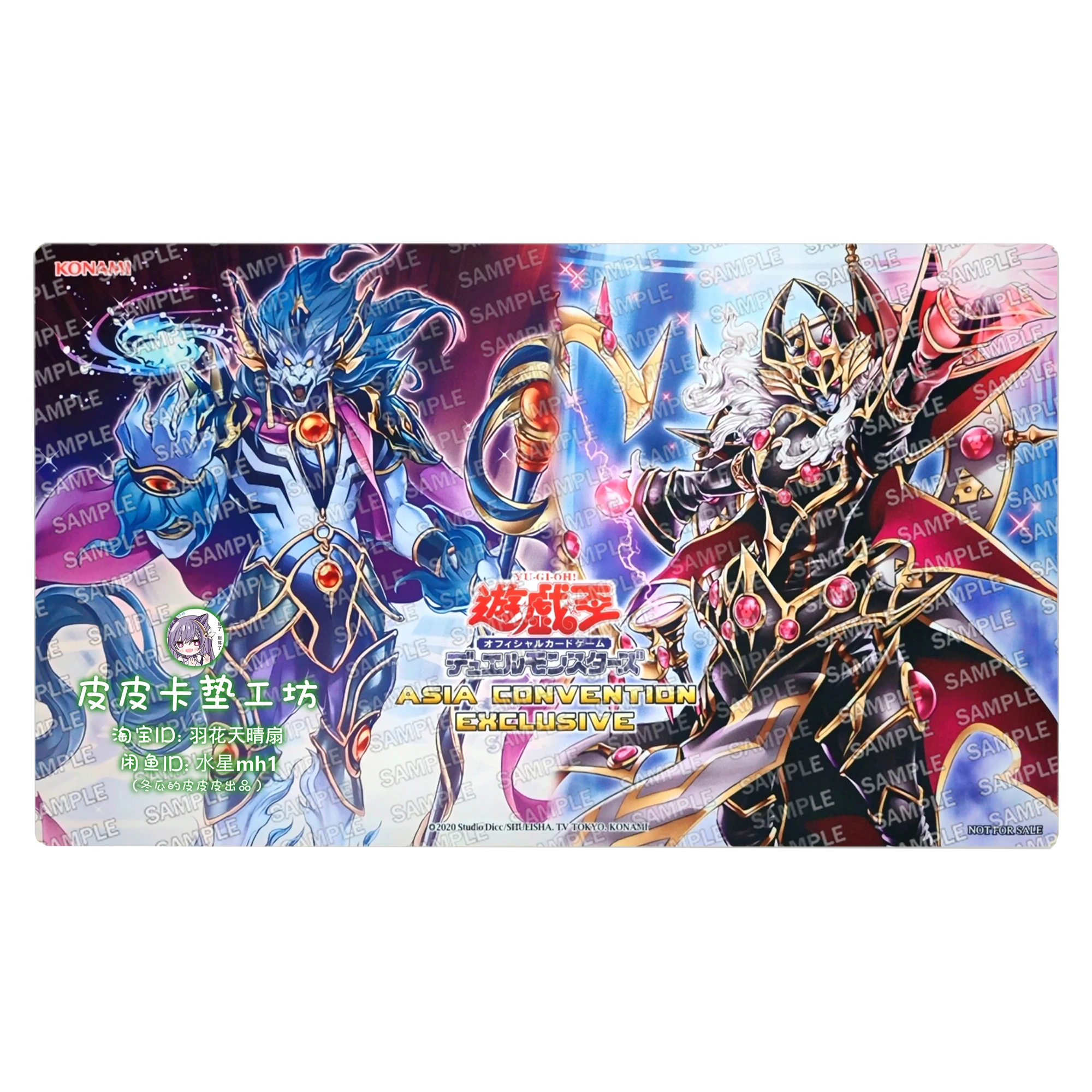 600X350X2Mm Yu-Gi-O… - image