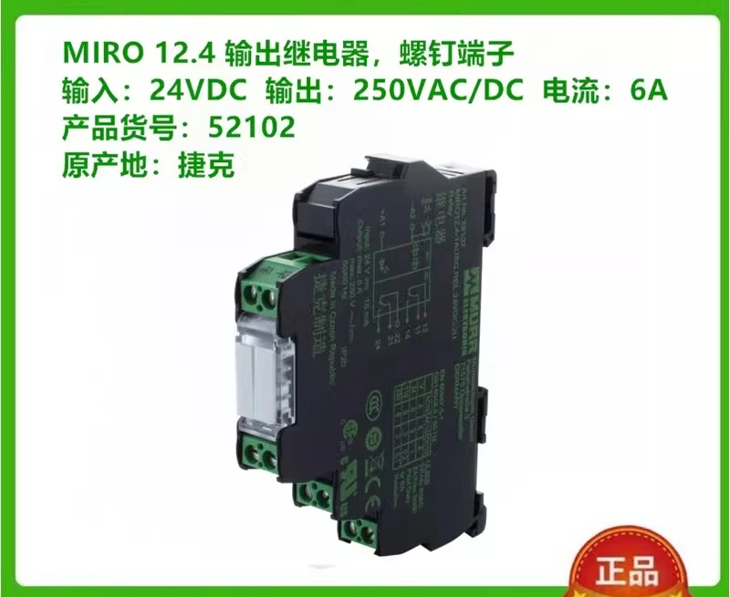 

Relay 52102 6652102 52103 6652103 Brand new original genuine spot