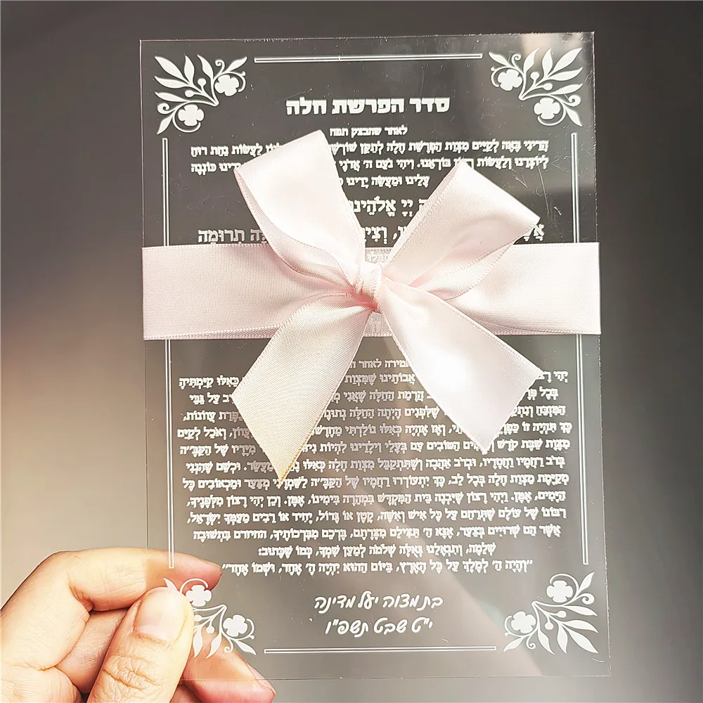 

Сувенир на Бар-Митзаву или свадьбу для гостей, персонализированная ПВХ-карта с молитвой, иудейским песнением благодарности, индивидуальным надписью, 10 шт.