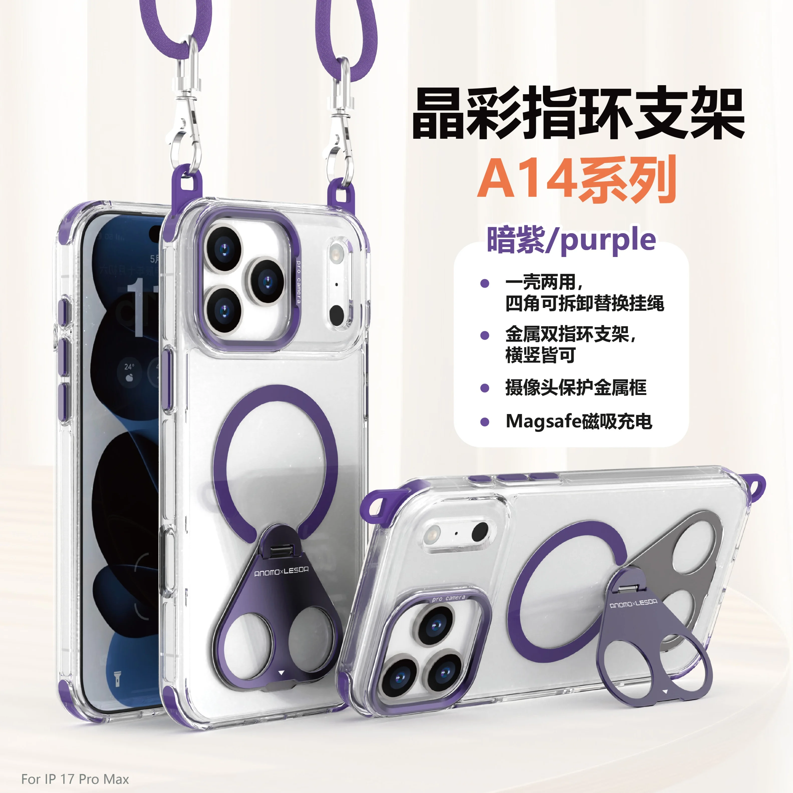 حافظة شفافة لهاتف آيفون 17 برو ماكس/16 برو ماكس، 360 °   غطاء هاتف بحبل فاخر ومسند دوار ومضاد للصدمات