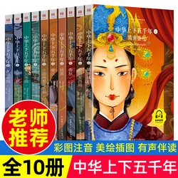 10pcs Chinese Five thousand history short stories with pin yin and colorful /China National educational book for children kids