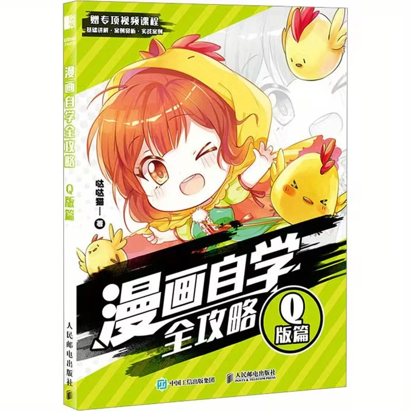 

A Complete Guide to Self-Studying Comics: Chibi Edition