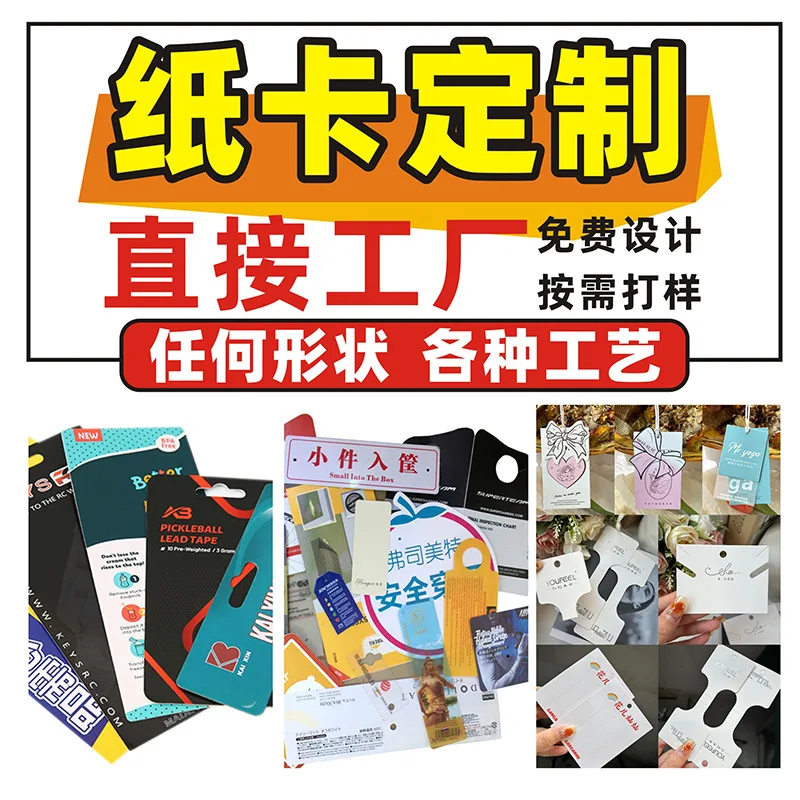 

Customized Packaging Irregular Card Paper Custom Fold Card Jewelry Back Card Sock Card Keychain Thank You After-Sales C
