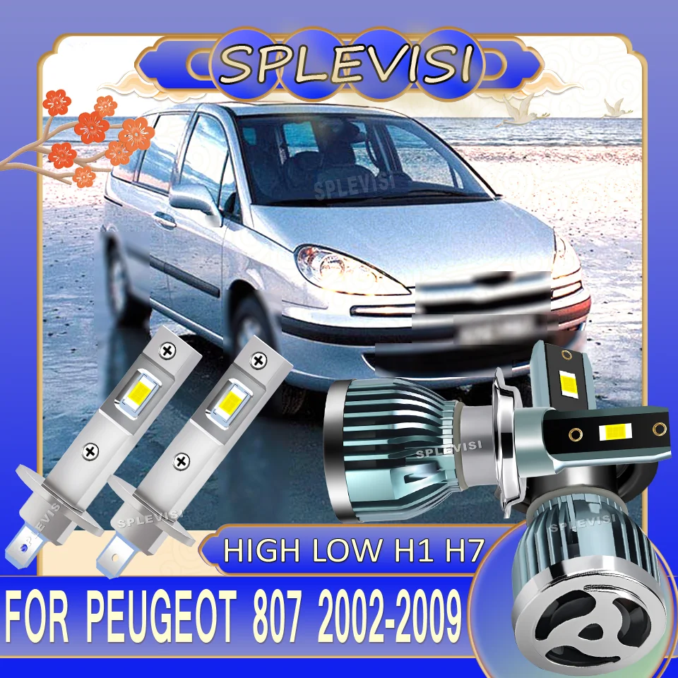 

Ударопрочная и виброустойчивая фара дальнего ближнего света, светодиодная пылезащитная для Peugeot 807 2002 2003 2004 2005 2006 2007 2008 2009