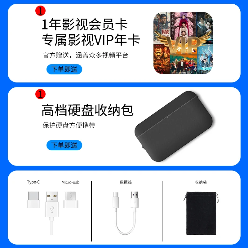 Large capacity mobile hard disk 4TB/2T/1T/8T solid state high speed read and write