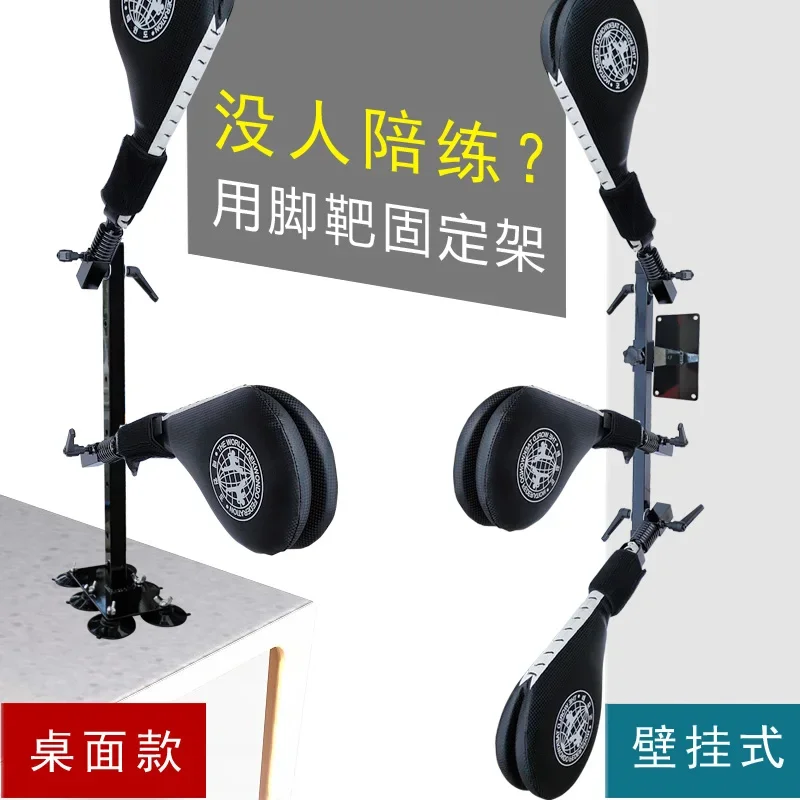 Help you fix the foot target Taekwondo kicking target, multi-purpose foot target, multi-purpose training equipment, triple targe