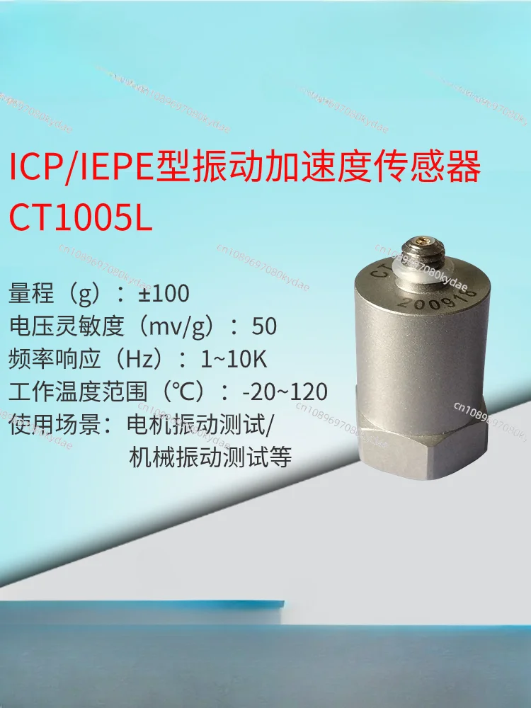 CT1005L Vibration Acceleration Sensor Vibration ICP/IEPE Probe 50mv/g (100g)