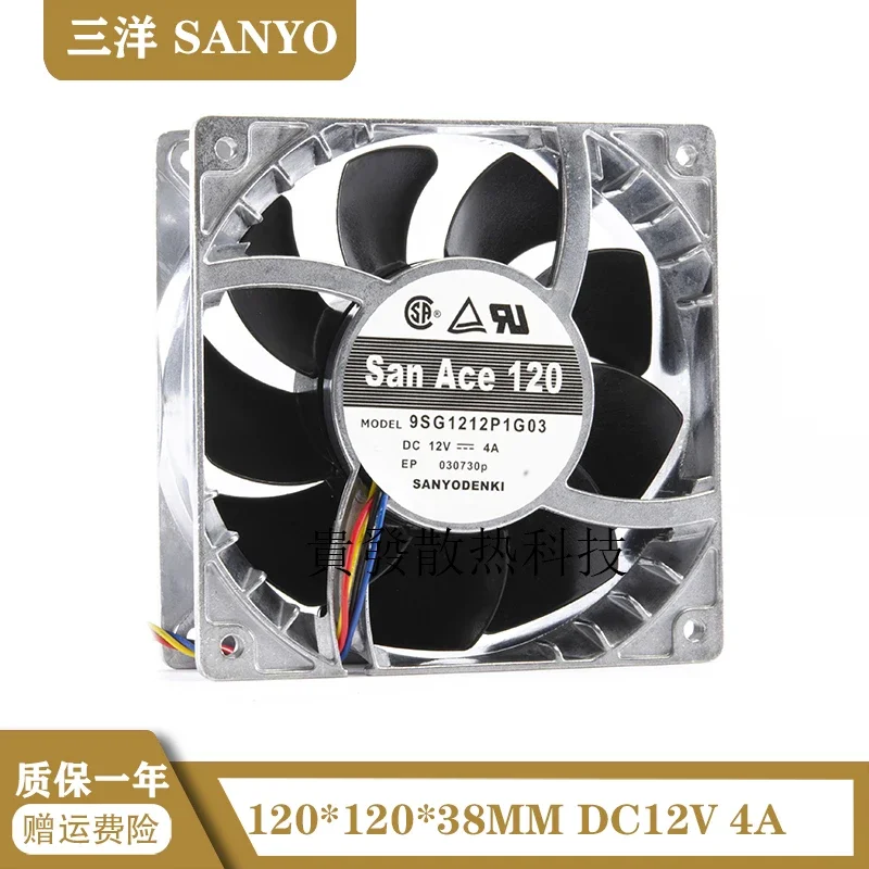 Modified super violent oil cooling fan for Sanyo 12038 12V 4A 12cm aluminum frame 9SG1212P1G03 motorcycle