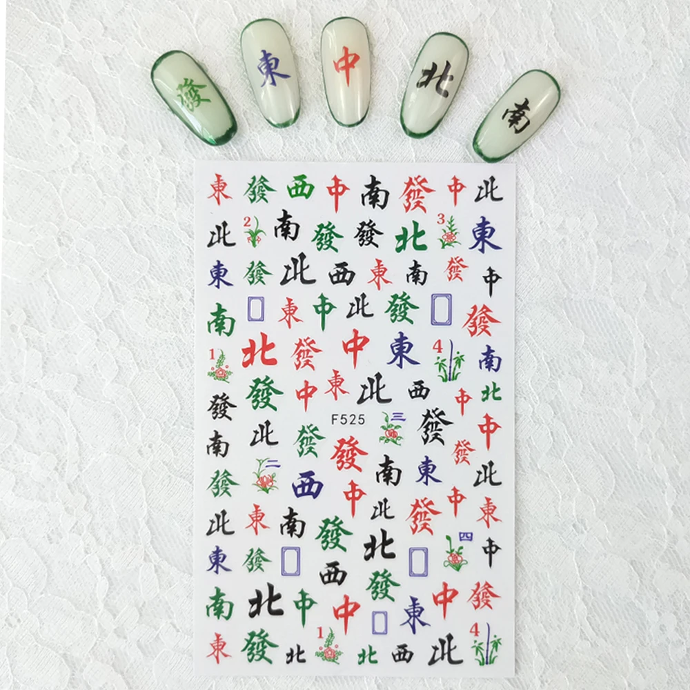 Cartoon Chinese Characters Mahjong Design Nail Sticker 3D Letters Nail Sliders Holographic Dragon Snake Decal Manicure Decor*2-2