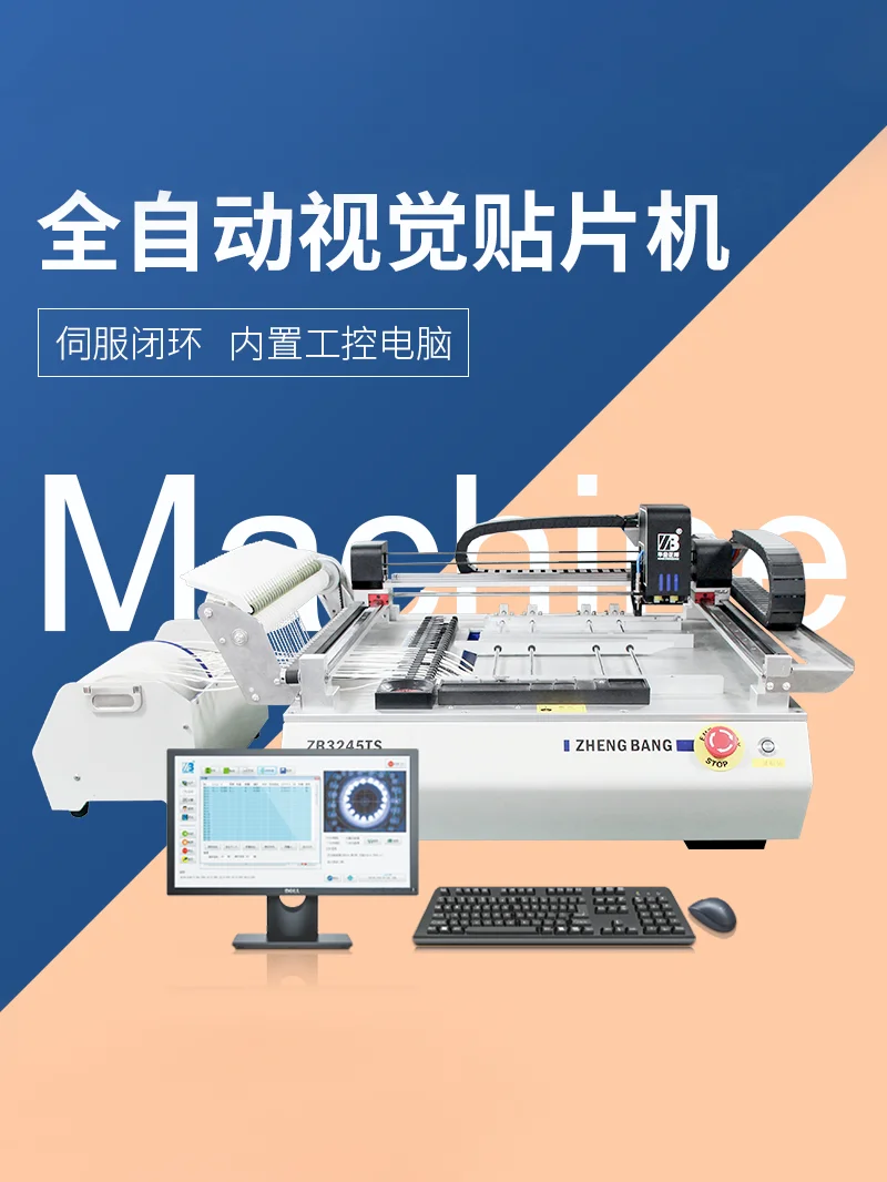 Placement machine, small desktop SMT automatic placement machine, manual high-speed LED vision R&D proofing