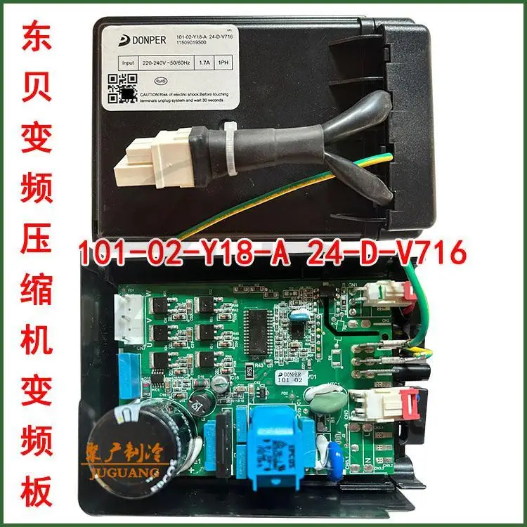 

Suitable for Dongbei VFL variable frequency compressor 101-02-Y18-A 24-D-V716 1150901950 variable frequency drive board