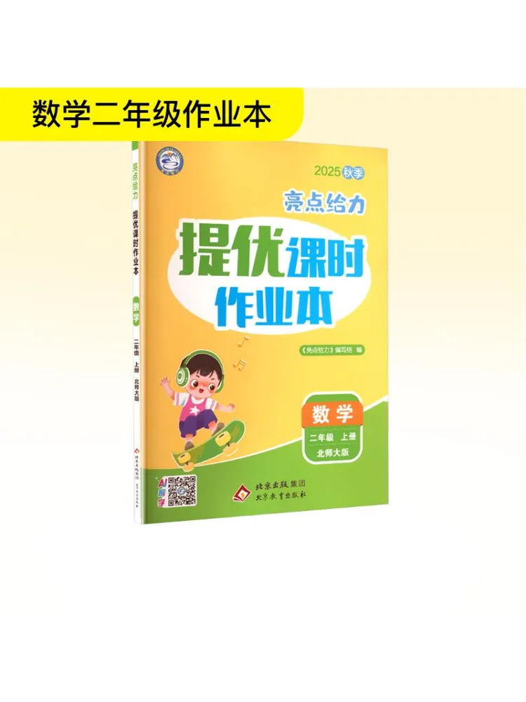 

Book-Winshare Highlights Work For Improving Classes Mathematics Second Grade Volume 1