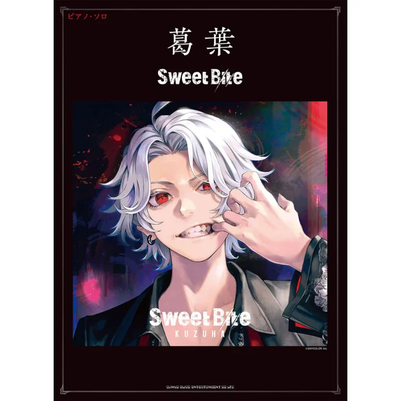 Piano Solo Kuzuha Sweet Bite Shinko Music Shinko Music 9784401041152 Book