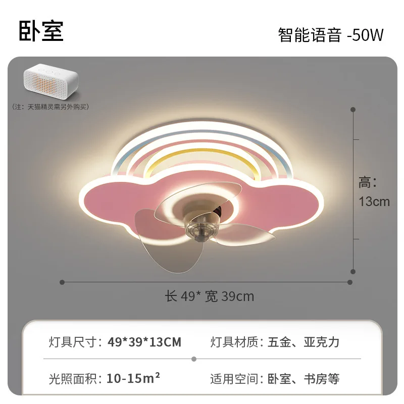 Fan Lamp Cloud Eye Protection Ceiling Fan Lights Modern Children\'s Bedroom Ceiling Fan Lamp