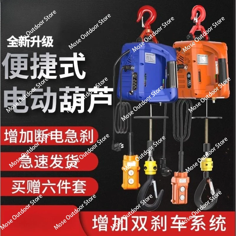 

100-500kg Electric Hoist Portable Electric Hand Winch Traction Block Electric Steel Wire Rope Lifting Hoist Towing Rope