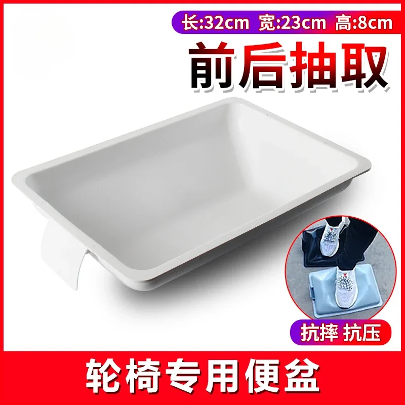 Wheelchair-specific Bedpan for The Elderly Toilet General Elderly Bedpan Drawer Type Urinatory Pot Fall Resistant